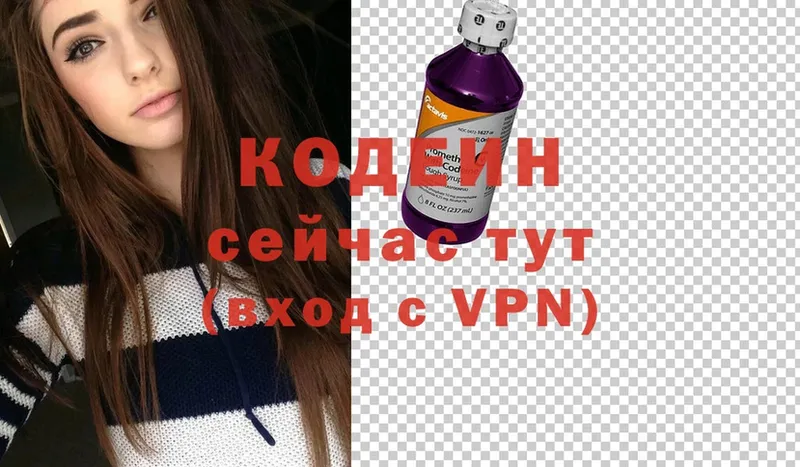 мега онион  Канск  Codein Purple Drank 