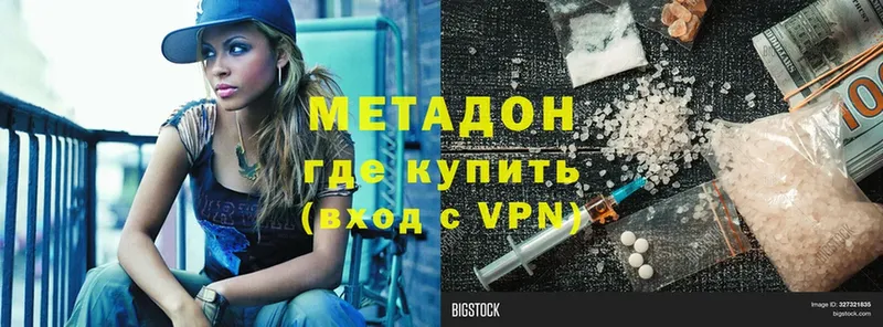 Метадон methadone  Канск 